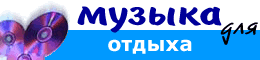 Интернет магазин по продаже DVD, CD, книг, видеокассет по здоровью, здоровому образу жизни и духовному развития человека